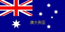 几个容易混淆的国旗（极为相似的国旗）(28)