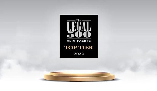 海问律师事务所算红圈所吗（TheLegal500发布最新律所排名）(1)