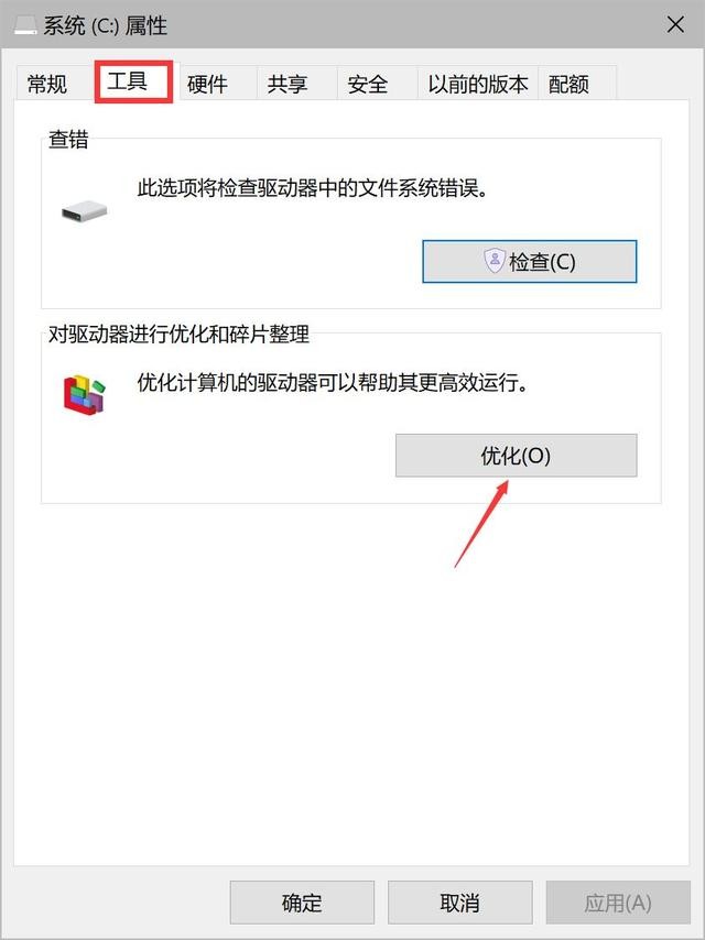 win10最详细优化教程（Win10优化合集）(6)