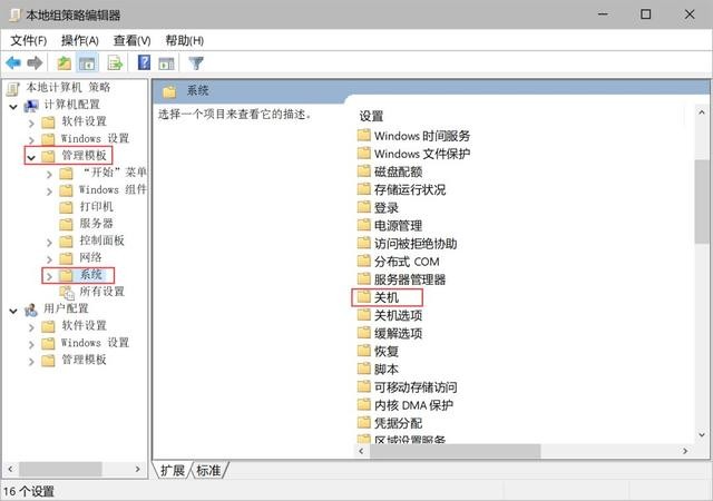 win10最详细优化教程（Win10优化合集）(12)