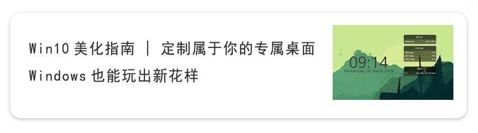win10最详细优化教程（Win10优化合集）(17)