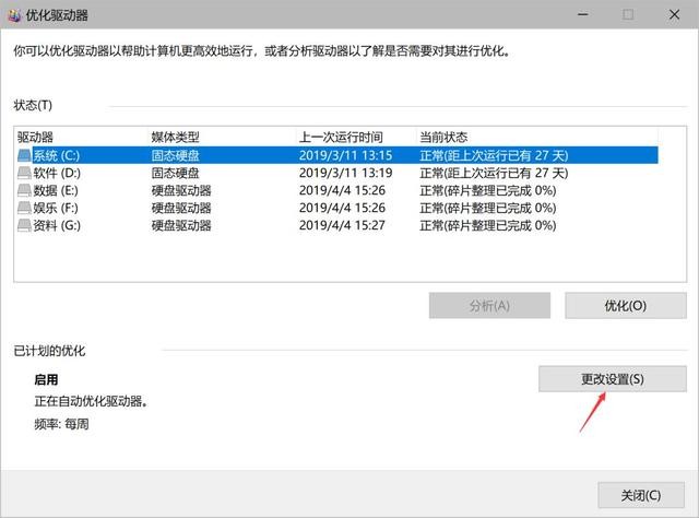 win10最详细优化教程（Win10优化合集）(7)