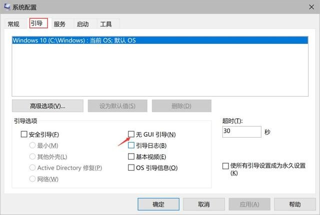 win10最详细优化教程（Win10优化合集）(11)