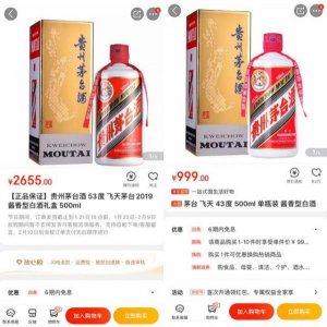​飞天茅台低度酒(飞天茅台低度的多少一瓶)