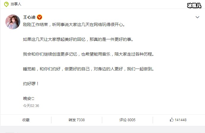 王心凌发文回应又火了
