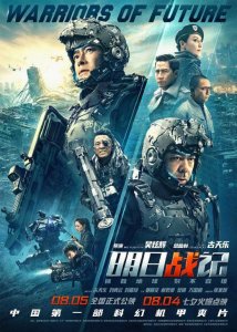 ​电影《明日战记》密钥延期 延长上映至 9 月 29 日