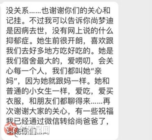 易燃易爆炸作词人尚梦迪因病去世 歌手华晨宇为她换歌