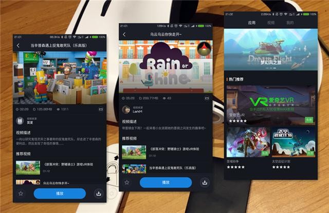 小米vr怎么样值得入手吗（黑科技的探索之路）(14)