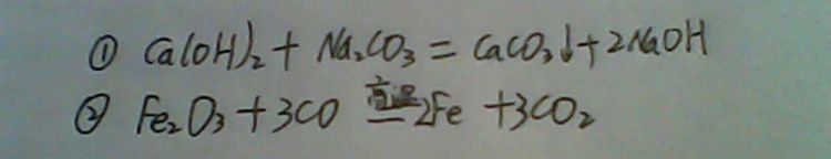 明矾，纯碱晶体化学式