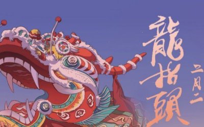 ​龙抬头什么意思,股票里的龙抬头是什么意思