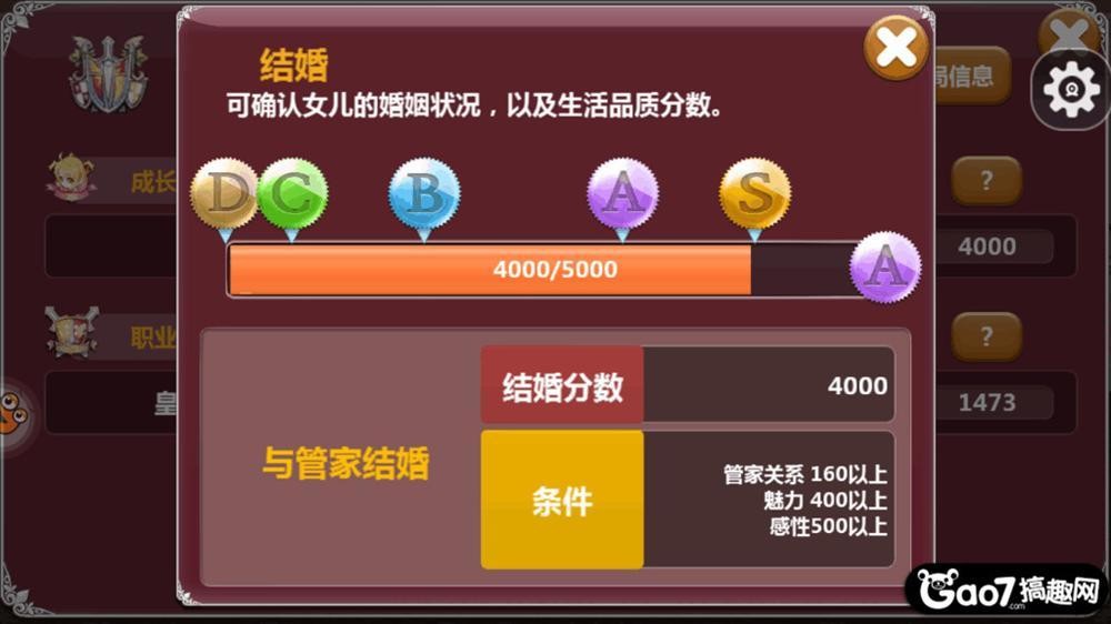 美少女梦工厂4魔嫁的详细方法_美少女梦工厂各大嫁线达成条件及其攻略