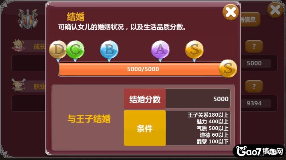 美少女梦工厂4魔嫁的详细方法_美少女梦工厂各大嫁线达成条件及其攻略