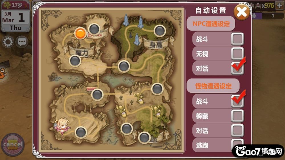 美少女梦工厂4魔嫁的详细方法_美少女梦工厂各大嫁线达成条件及其攻略