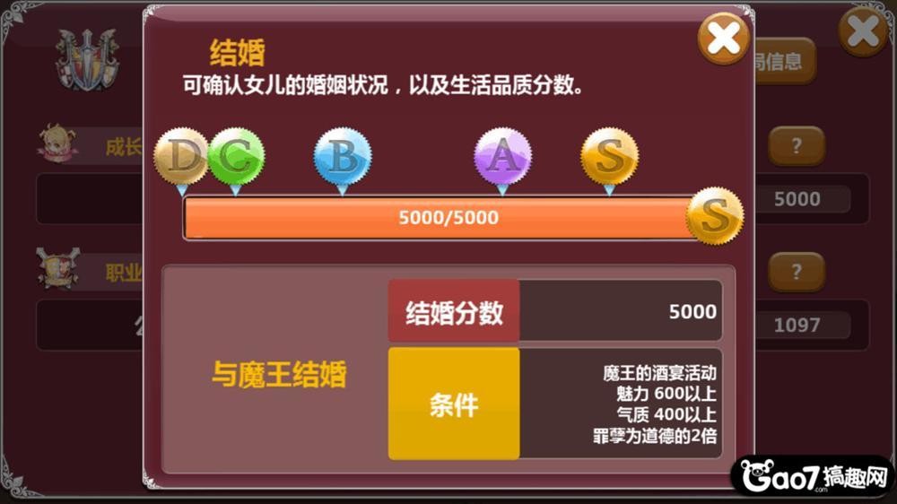 美少女梦工厂4魔嫁的详细方法_美少女梦工厂各大嫁线达成条件及其攻略
