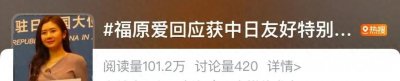 ​36岁福原爱，官宣喜讯！