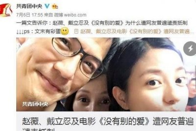 ​赵薇万惠事件，赵薇最新消息(赵薇万惠事件始末是真的吗?)