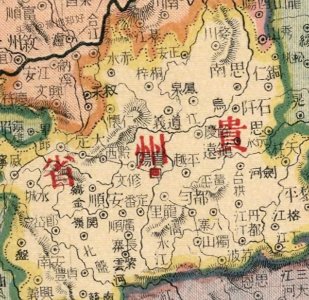 ​这是1917年的贵州省旧地图，精确到城镇和村庄那里有你的家乡吗？