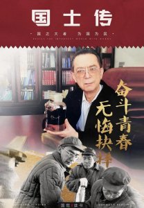 ​中国石油专家院士，因长得帅而爆红网络，但他的故事比人更帅
