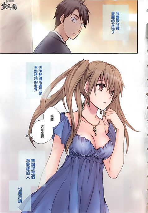 无翼鸟邪恶漫画 无翼鸟之王者荣耀女性角色
