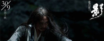 ​影结局是什么