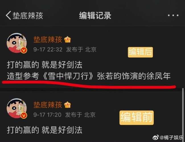 垫底辣孩再次致歉