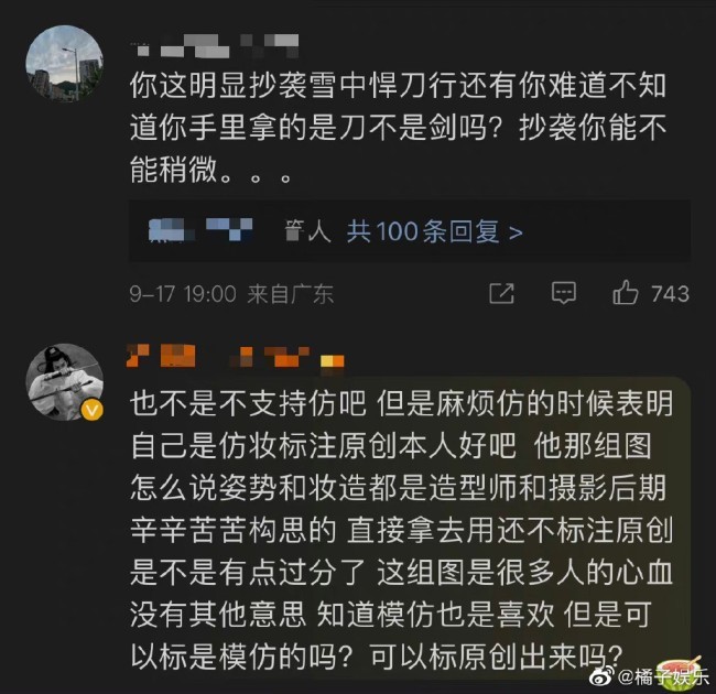 垫底辣孩再次致歉