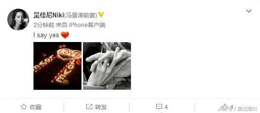 吴佳尼公布新恋情（马景涛前妻吴佳尼戴超大钻戒）