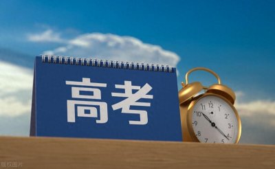 ​高考难考省份排名大揭秘：多因素交织下的升学压力百态