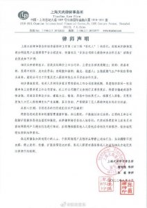 ​蔡徐坤工作室发律师声明 称已对侵权行为进行取证