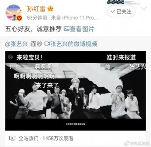 ​孙红雷说张艺兴是五心好友 好怀念追极挑的时候啊