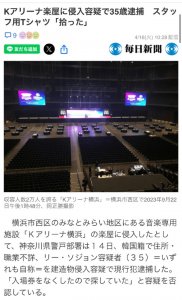 ​曝RIIZE元彬站姐被抓捕拘留 因无证进后台更衣室