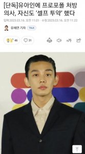 ​刘亚仁处方医生因涉嫌异丙酚问题 被韩国警方逮捕