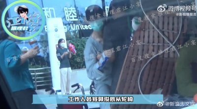 ​郭俊辰坐轮椅现身医院 手臂和腿绑着夹板引担心