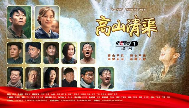 电视剧高山清渠讲的什么（讲述当代愚公奋斗史诗）(9)