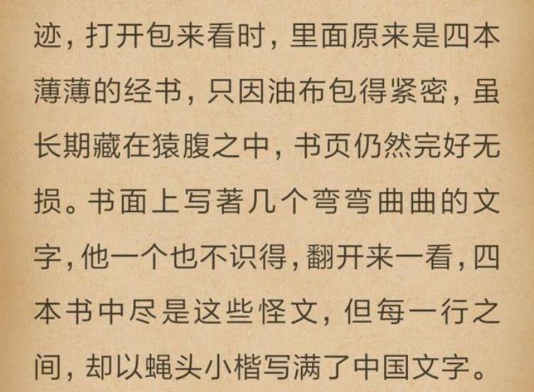 倚天屠龙记里的九阴真经「这版倚天屠龙记拍出了九阳真经的来龙去脉很接近金庸的原著」