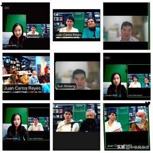​中国诗人李成恩参加智利“中国诗歌工作坊”
