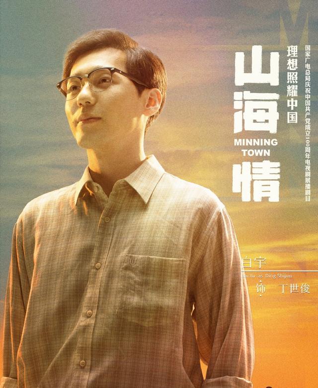 白宇个人资料富二代（宝藏男星白宇家世惊人）(34)