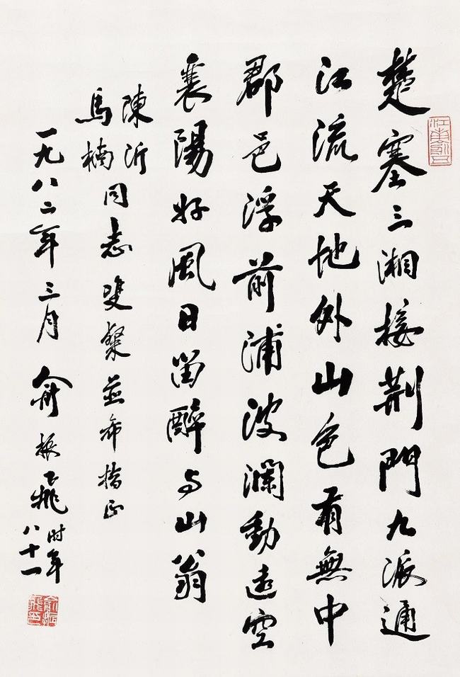 俞振飞与言慧珠的故事(言慧珠和俞振飞的故事)