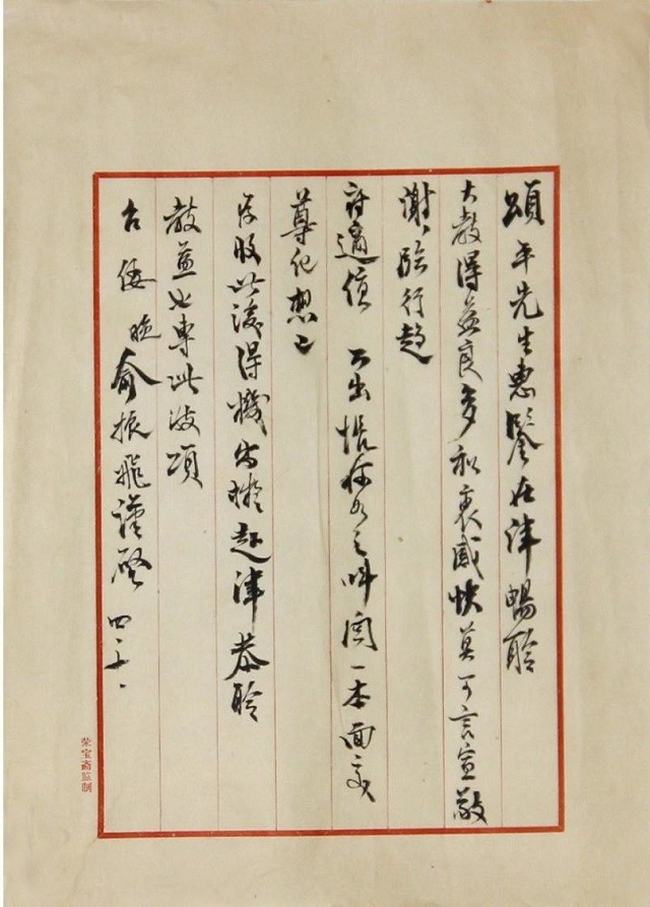 俞振飞与言慧珠的故事(言慧珠和俞振飞的故事)