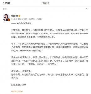 ​佟丽娅分享雪景美照 笑容甜美宛如梦中情人