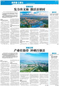 ​江门开平：发力农文旅 激活县镇村｜高质量 立潮头