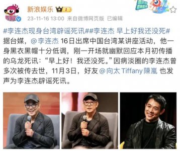 ​女儿抑郁症，太太利智神隐，60岁李连杰的奇幻人生