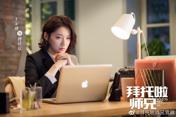 拜托啦师兄林佳瑶结局 林佳瑶扮演者王家珧个人资料简介
