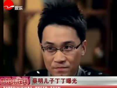 蔡明的老公是谁照片简历曝光 蔡明孩子丁丁个人资料家庭背景揭秘