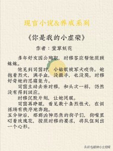 ​精彩推文！现代养成文系列下篇，时光不老，我们永远相爱