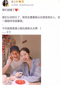 ​樱花草sweety（唱着樱花草的曾之乔结婚了）