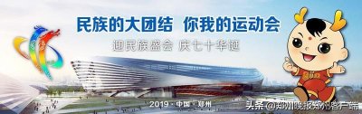 ​央视再次聚焦郑州！全国民族运动会火炬实地传递，串起城市精华景观