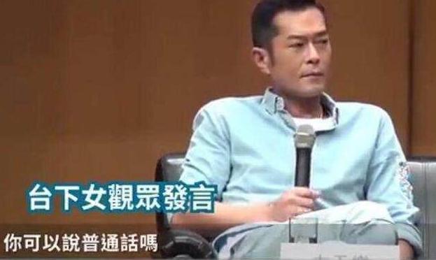古天乐在接受采访时被要求说普通话，回答让人更爱他