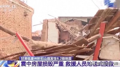 ​避难的窘态，不应成为笑料！甘肃地震，小伙裸跑出来被曝光引热议