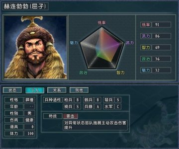 ​三国志11血色衣冠那些25仔武将大盘点，千万别被他们骗了